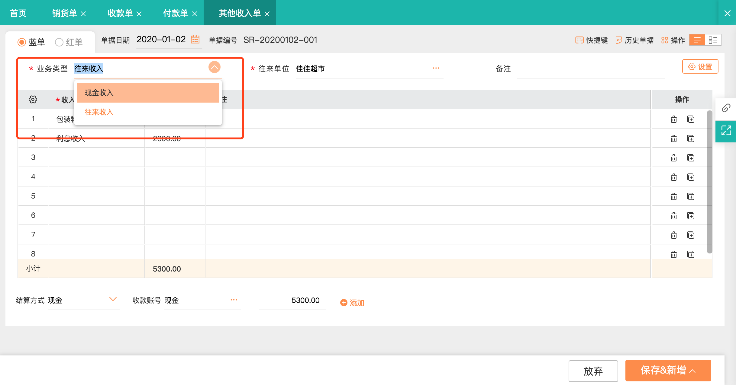 生鲜食品工厂物流管理方案